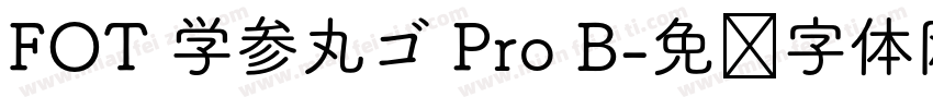 FOT 学参丸ゴ Pro B字体转换